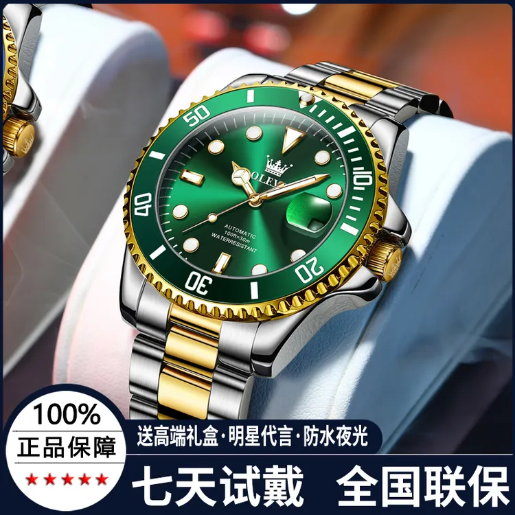 瑞士认证正品牌绿水鬼男士手表男款机械表全自动潮流时尚百搭防水