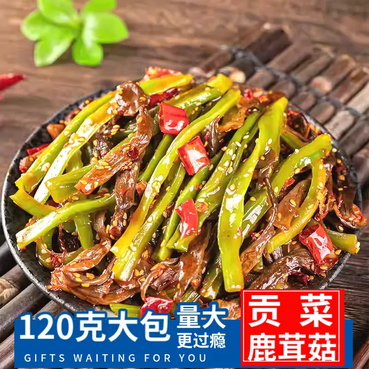 【双11返场】湖南特色贡菜鹿茸菇香辣过瘾开袋即食菌菇追剧解馋零食