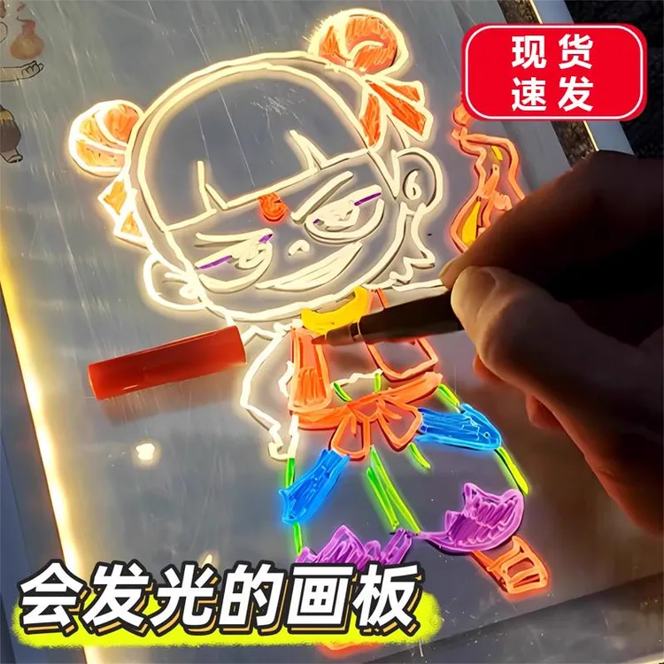 儿童发光画板玩具女孩6-12岁六一礼物双面亚克力手绘板荧光绘画板