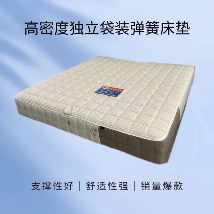 庆志沙发全酷布加密独立袋装弹簧床垫家用厚床垫防螨透气软硬适中