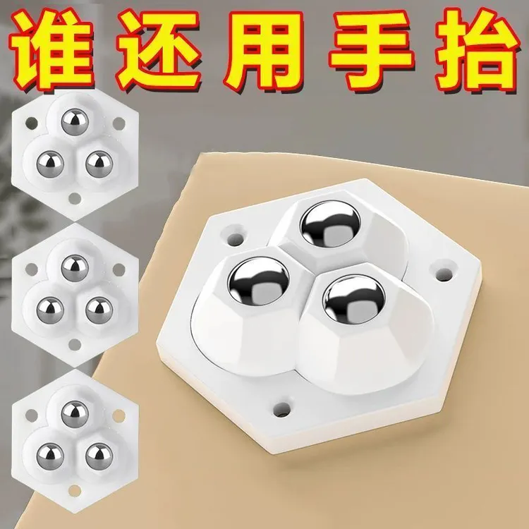 升级万向移动小轮万向轮打扫卫生轻松移动家具承重稳定