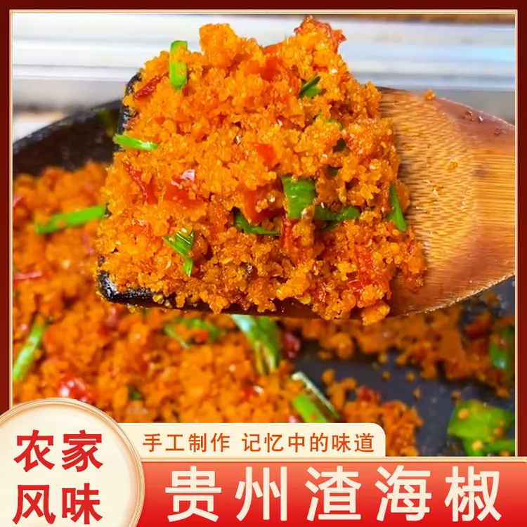 贵州特产渣海椒老坛发酵农家风味鲊辣椒炸手工自制遵义恩施榨广椒
