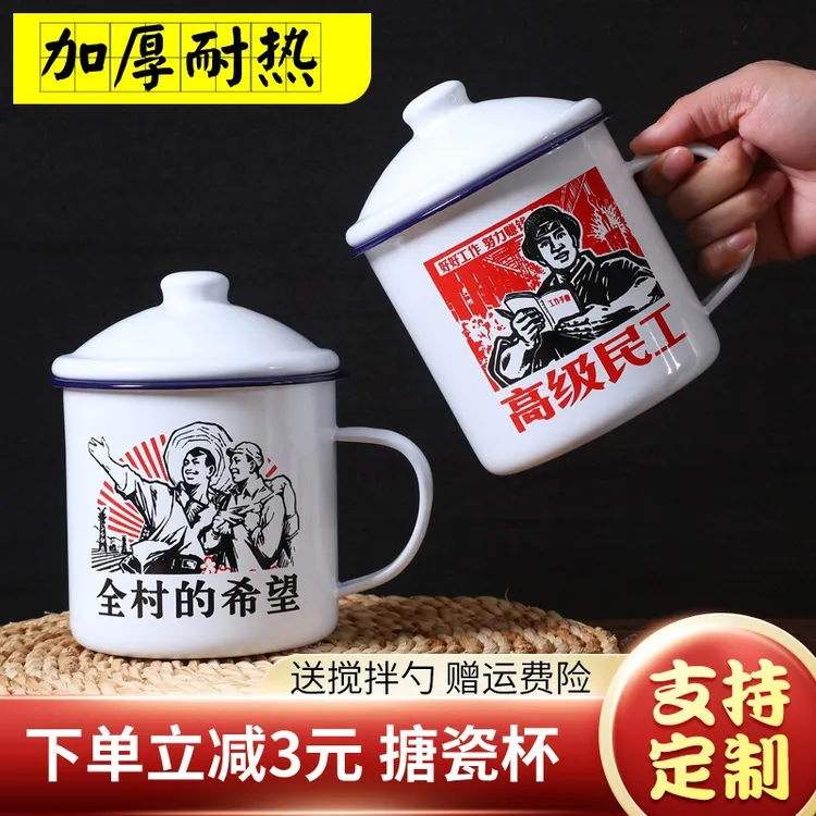 搪瓷杯子带盖超大号大容量马克杯1000ml男士怀旧老式铁搪瓷茶水杯