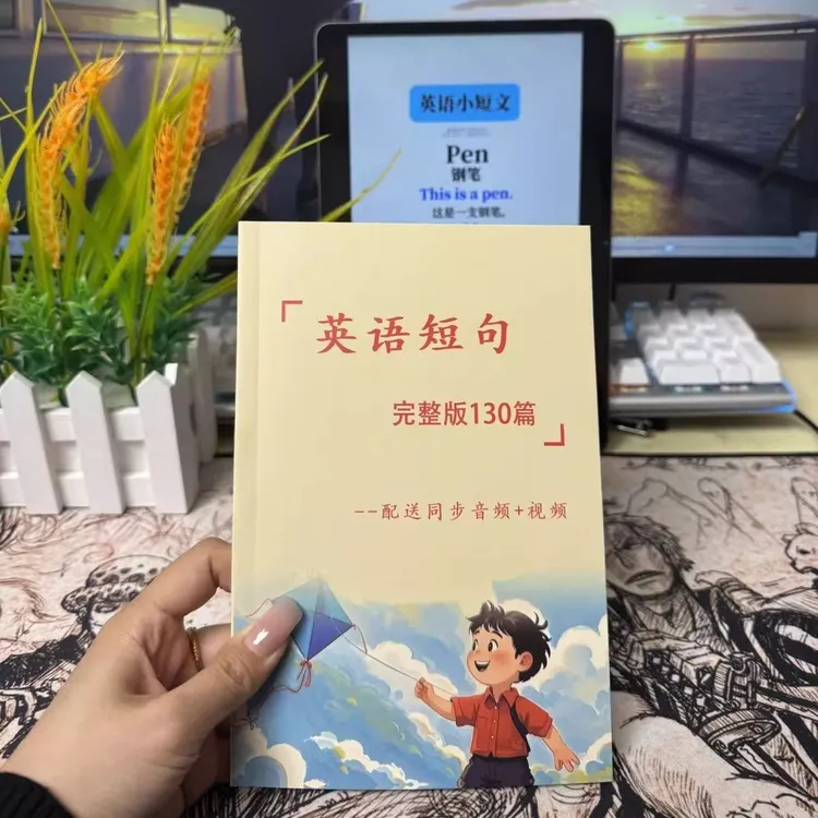 英语短句完整版130篇小短文笔记本A5大小132页全彩护眼英语作业纸