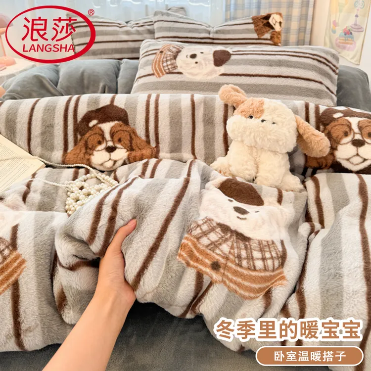 浪莎加厚牛奶绒床上四件套冬季兔绒双面绒床单人被套加绒三件套