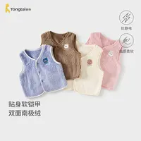 童泰婴儿马甲春秋季宝宝衣服儿童休闲外出上衣男童女童绒马夹坎肩