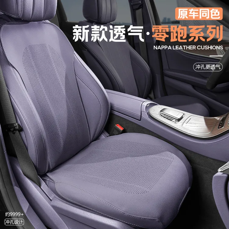 适用零跑汽车坐垫C10/C01/C11/C16/B10透气四季车座椅垫全包座套