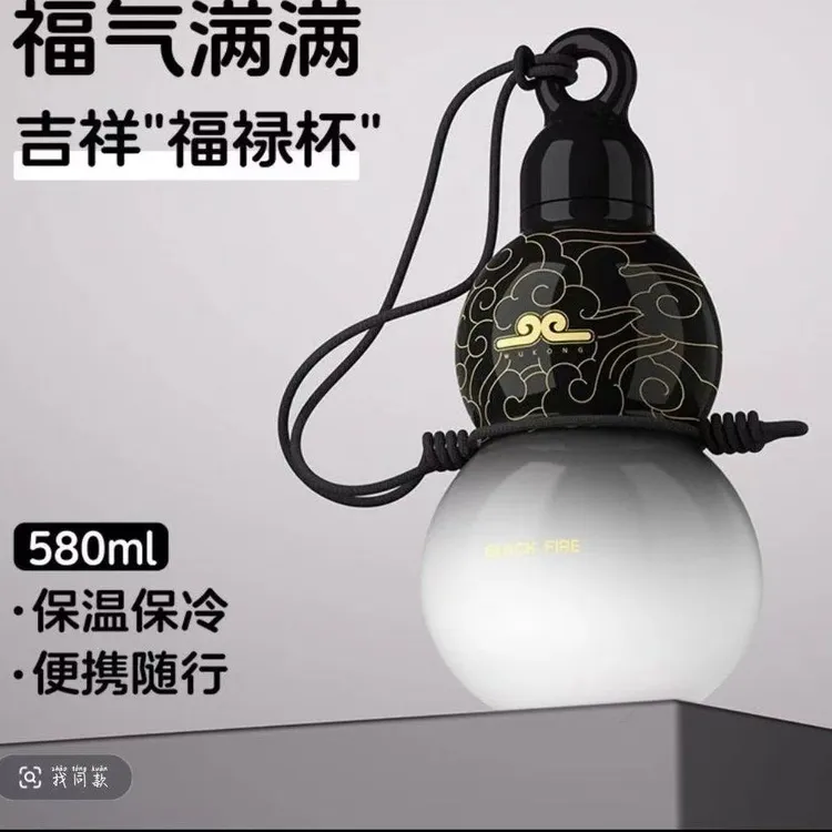 保温福禄杯葫芦水壶东方黑悟空水杯财运高颜值便携式创意个性国风
