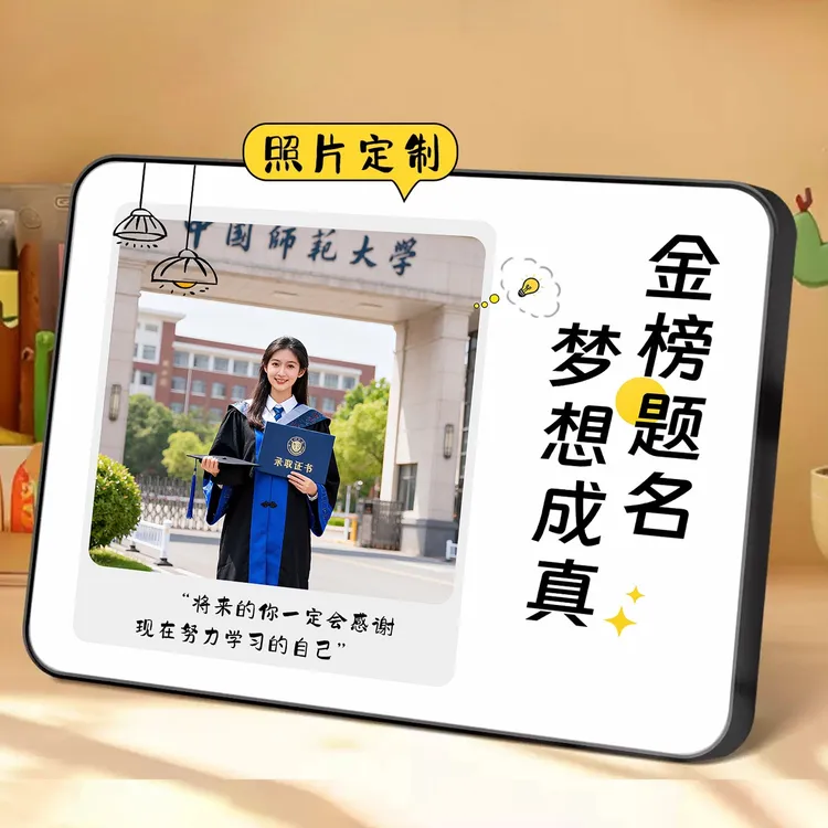 学习很苦坚持很酷励志摆件鼓励学生摆台带照片定制孩子学习的摆画