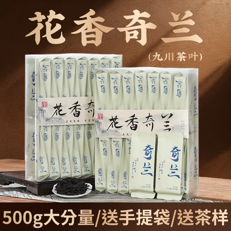 花香奇兰武夷山岩茶500g兰花香奇00g岩茶清香花果香（九川茶叶）