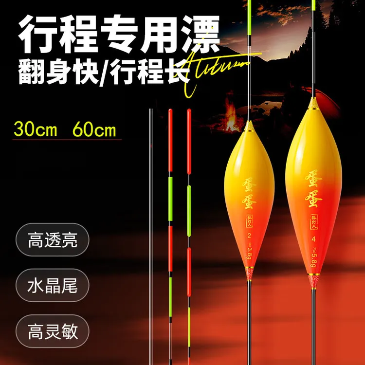60CM70CM行程漂鸽子蛋长尾漂黑坑水库翘嘴鲢鳙鱼漂浅水打浮大物漂
