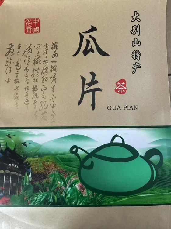 【2025年新茶】六安瓜片口感醇厚香气高扬(G2)