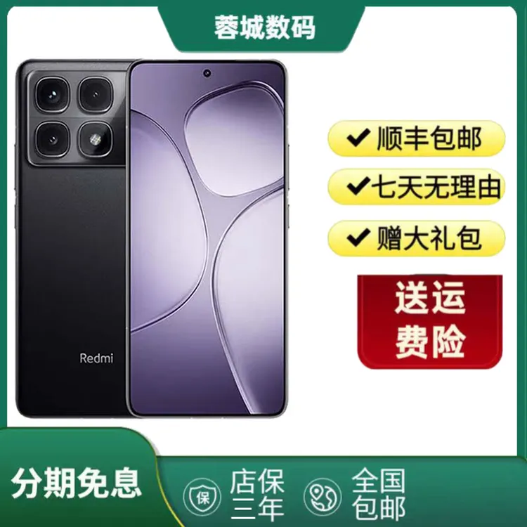 9新 Redmi/红米 K70 至尊版 天玑9300+ 144高刷 p3色域 游戏手机