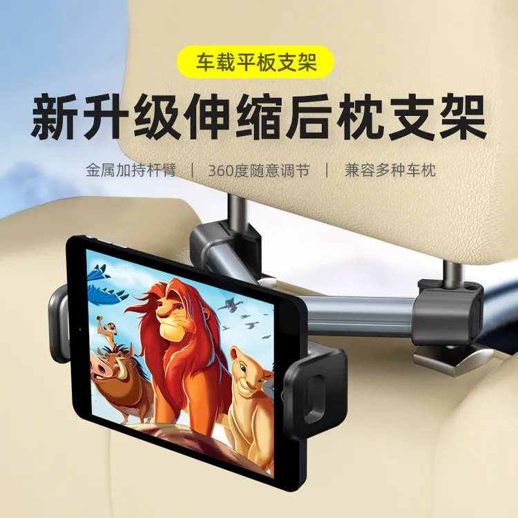 车载手机支架笔记本伸缩可旋转懒人汽车后排座椅背适用于iPad平板