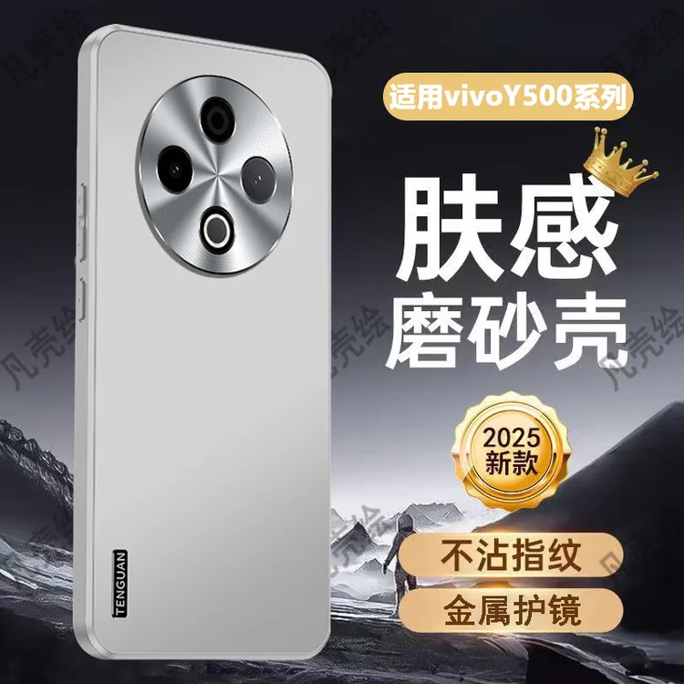 vivoY500手机壳新款金属镜头全包防摔y500pro保护套磨砂高档P适用