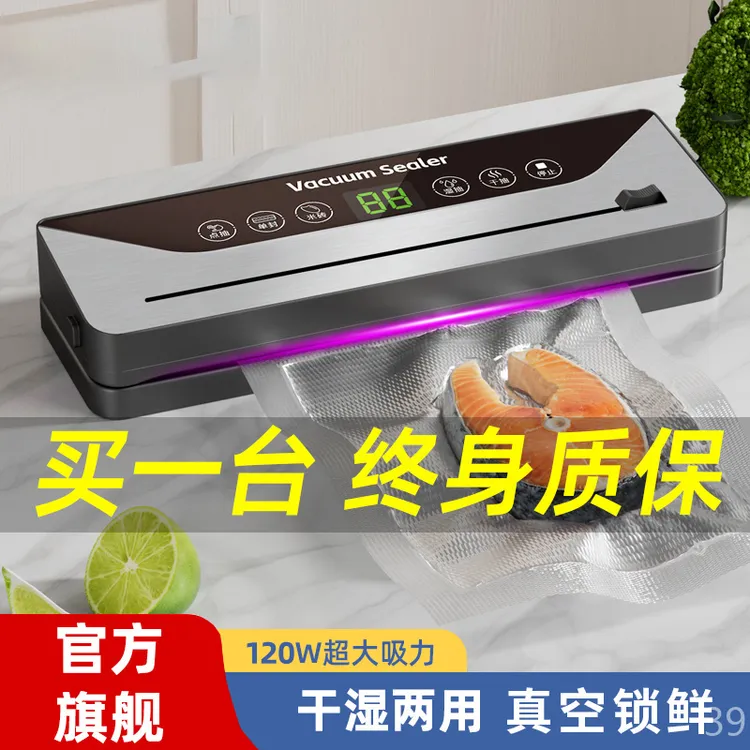 凯德浦迪全自动抽真空封口机食品保鲜塑封家用官方旗舰店包装袋