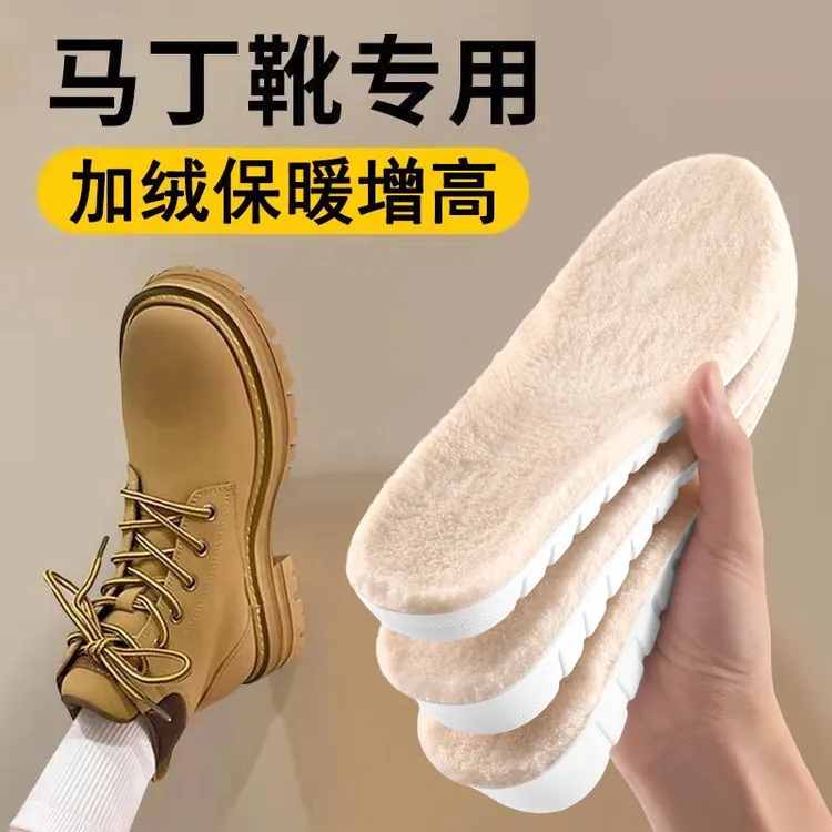 冬季加绒加厚保暖防臭增高棉鞋垫马丁靴专用舒适隐形内增高鞋垫女