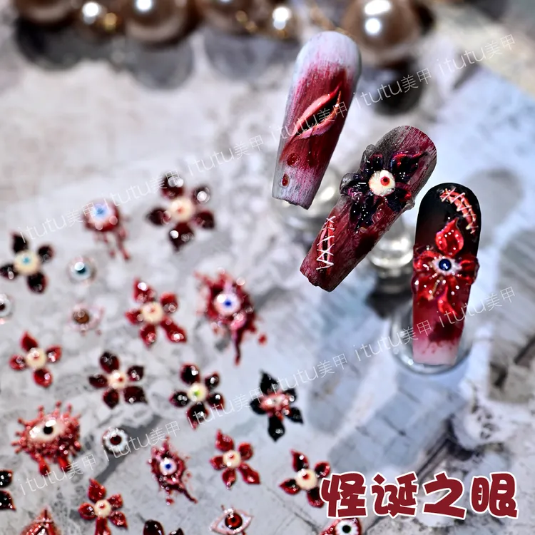 itutu新款怪诞之眼浮雕美甲贴纸暗黑风痛甲血眼睛恶魔之花指尖贴