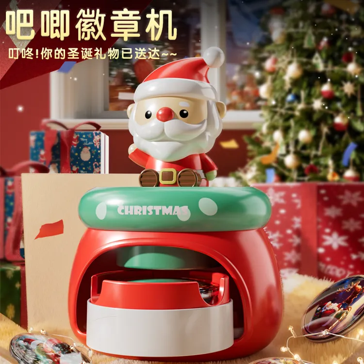 小女孩圣诞礼物吧唧徽章制作机手工diy材料魔法咕卡儿童创意玩具