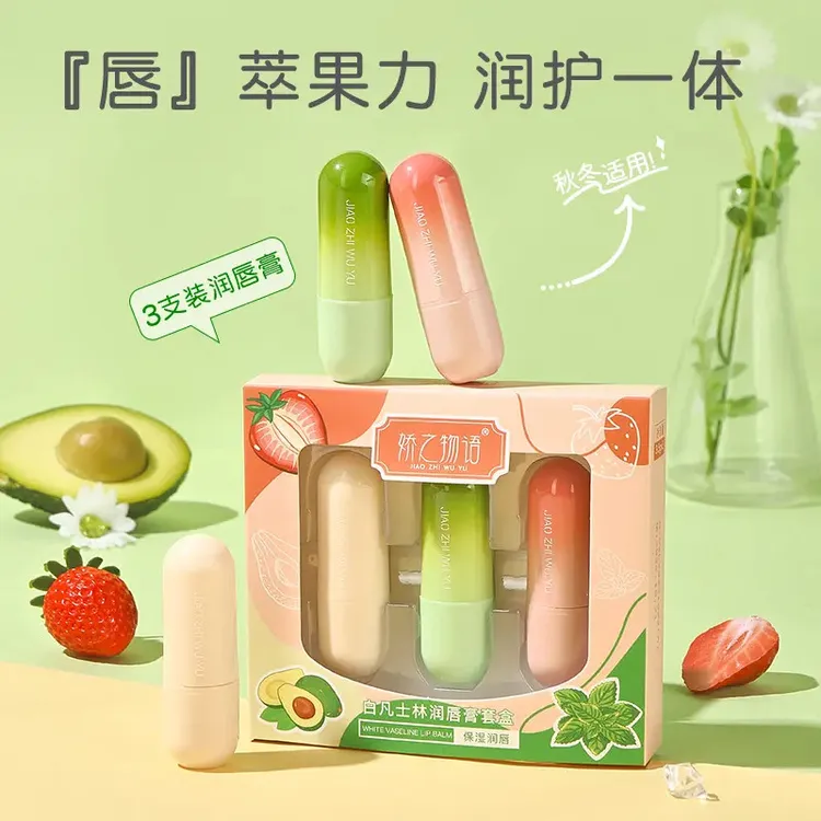 【抢！三支装】娇之物语保湿润唇膏干裂夜间保湿滋润唇部打底无色