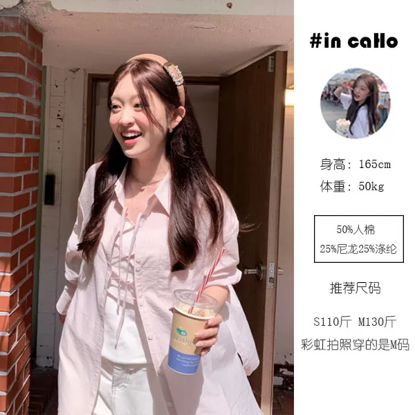 *彩虹家的仙仙绑带衬衫