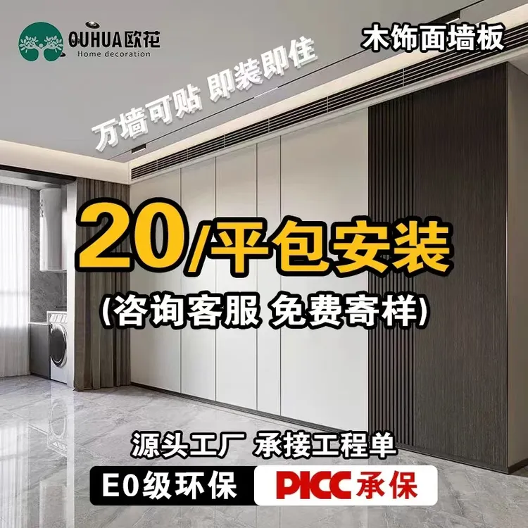 碳晶板木饰面护墙板无缝竹炭纤维板用于室内装修装饰