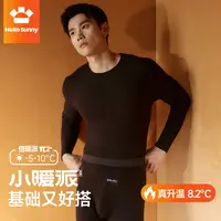 【巴图&博谷优享】Hello Sunny小暖派10A抗菌圆领加绒保暖内衣套装