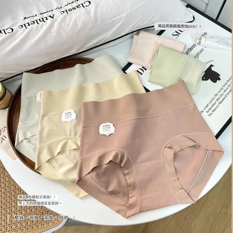 【90-160斤】4条高腰柔软透气7A纯棉微收腹包臀高弹无痕女士内裤