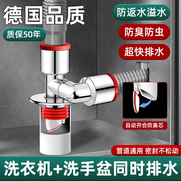 洗衣机下水管地漏接头下水道三头通防返臭排水通用二合一分流器 