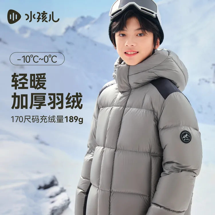 水孩儿童装2025冬季新款女童外套男童轻暖羽绒服锁温保暖时尚百搭