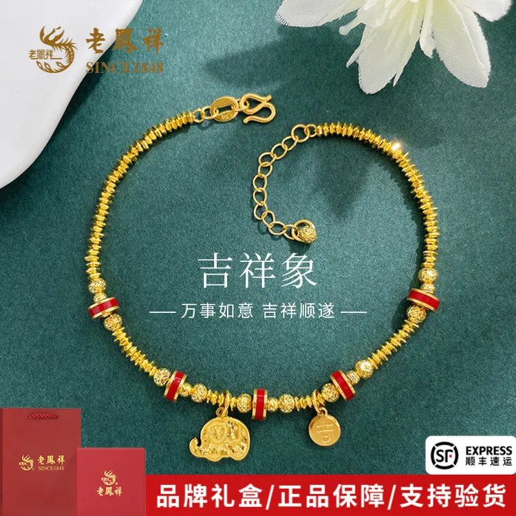 老凤祥黄金手链珐琅碎碎冰算盘珠足金999手串送老婆妈妈礼物*商城