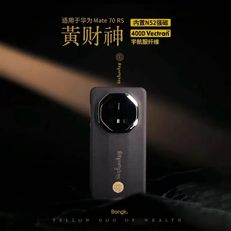 【黄财神】Bangk适用华为Mate70rs/X6超薄磁吸凯夫拉黄财神保护壳