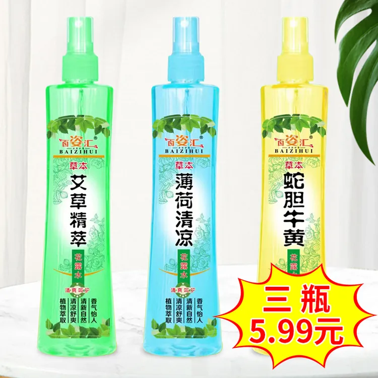 【到手三瓶】花露水经典瓶装家用夏季室内外薄荷清凉提神喷雾舒爽