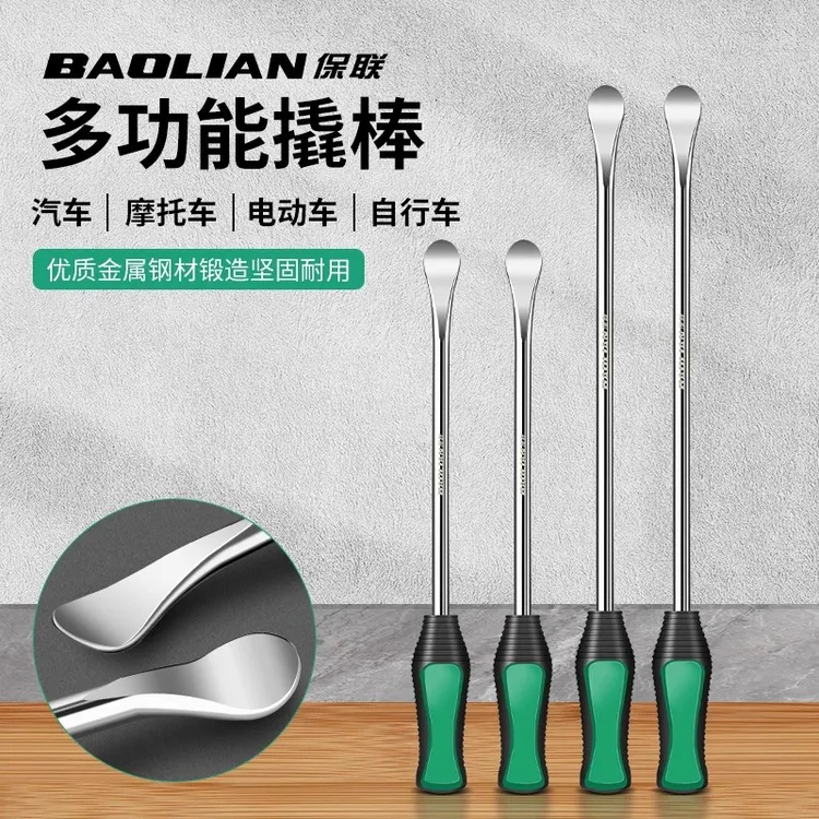 保联专用扒胎撬棍汽车轮胎拆卸工具扁头撬棒电动车多功能补胎器