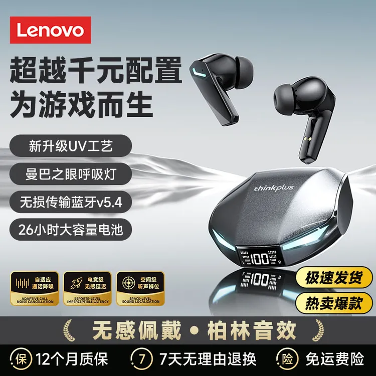 联想XT53无线蓝牙耳机游戏模式吃鸡电竞RGB灯效2025新款手机通用