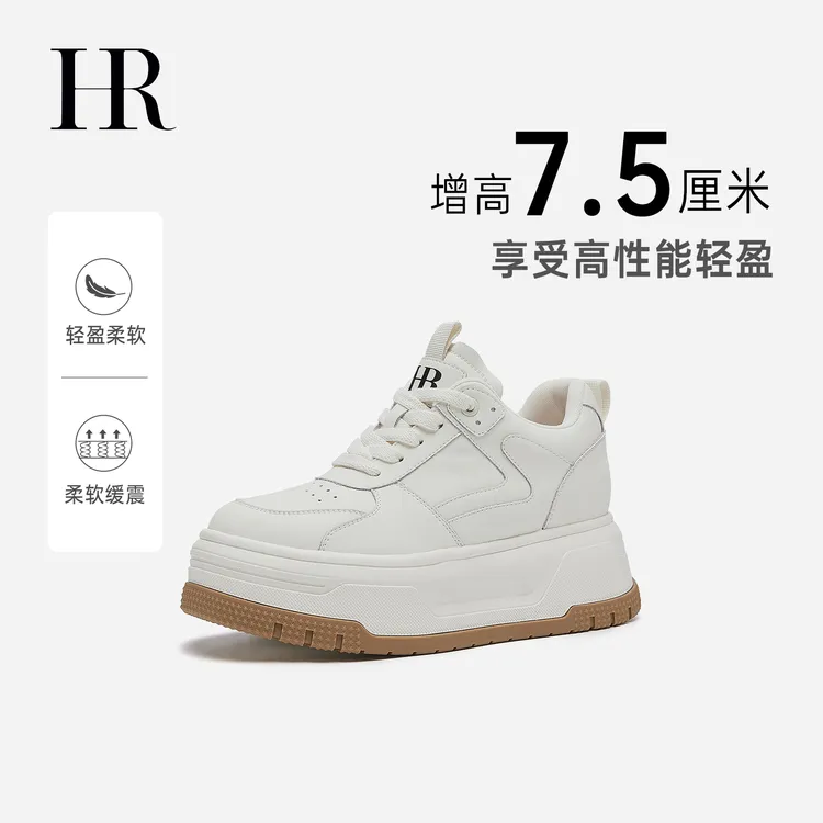 HR/赫莲娜轻奢原创小众潮流时尚厚底增高7.5公分休闲鞋百搭舒适