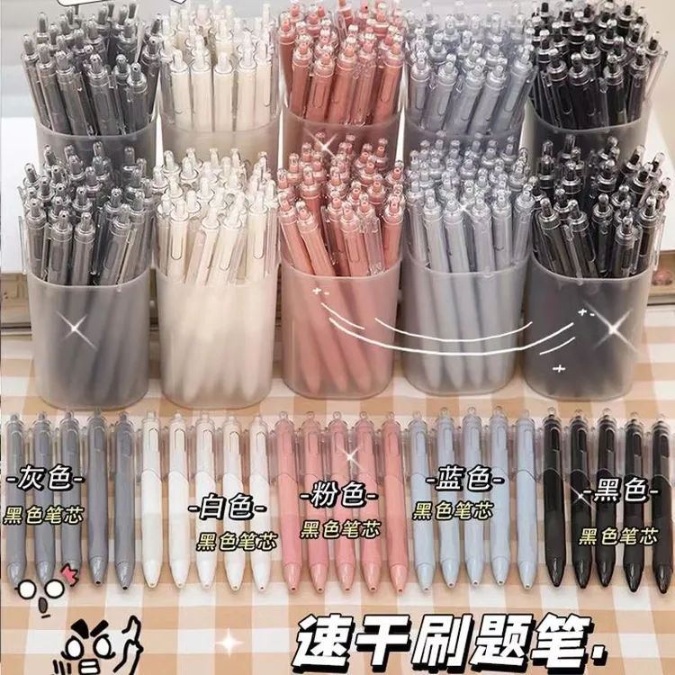 日系ins高颜值按动中性笔ST头速干学生考试专用刷题笔0.5mm黑水笔