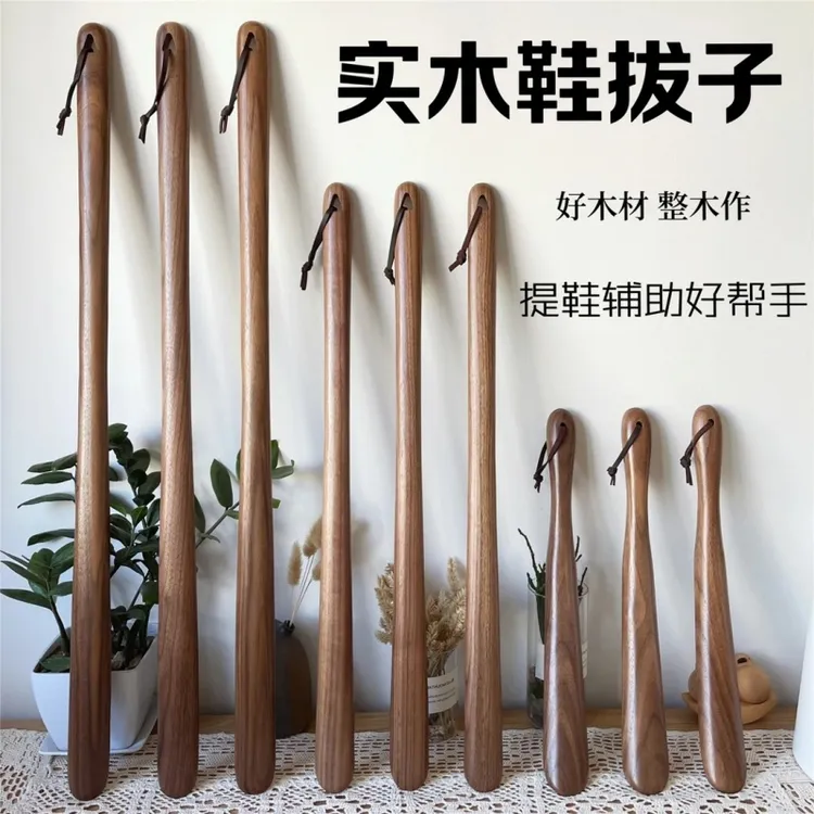【穿鞋不弯腰】实木鞋拔子长柄孕妇提鞋穿鞋辅助器家用加长把鞋拔子