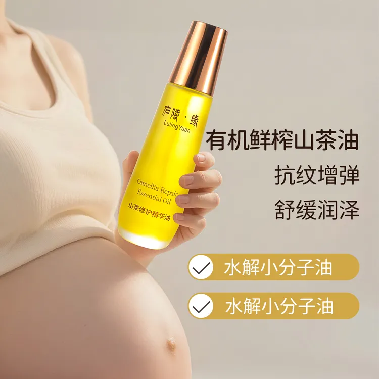 山茶修护精华油以油养肤面部身体精华油40ml/106ml