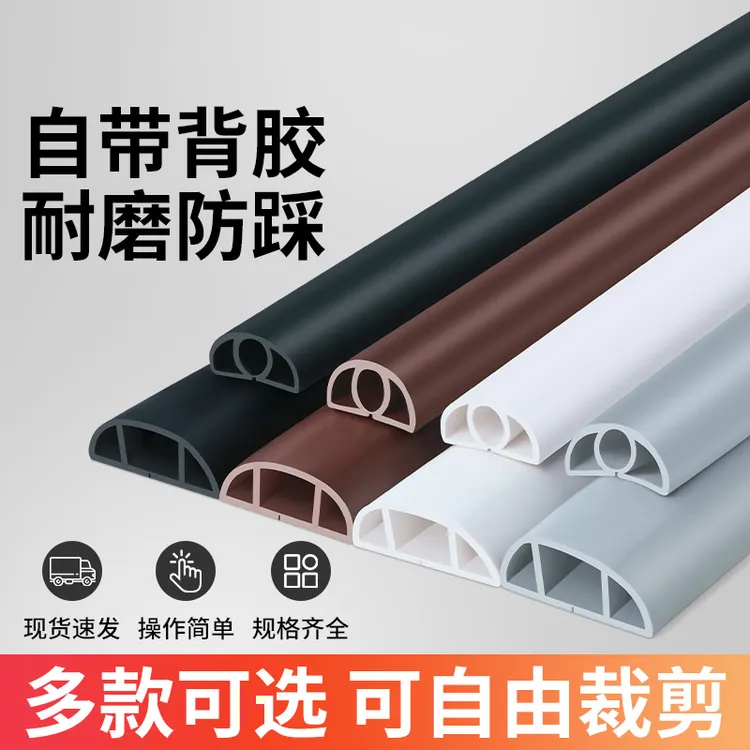 走线专用胶带胶条强力防水PVC圆弧形线槽地面瓷砖贴高粘自粘