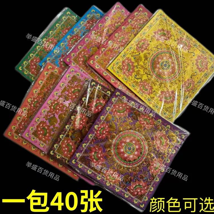 19X19厘米【九色lian花】单面烫金双面彩印手工折纸一本40张包邮