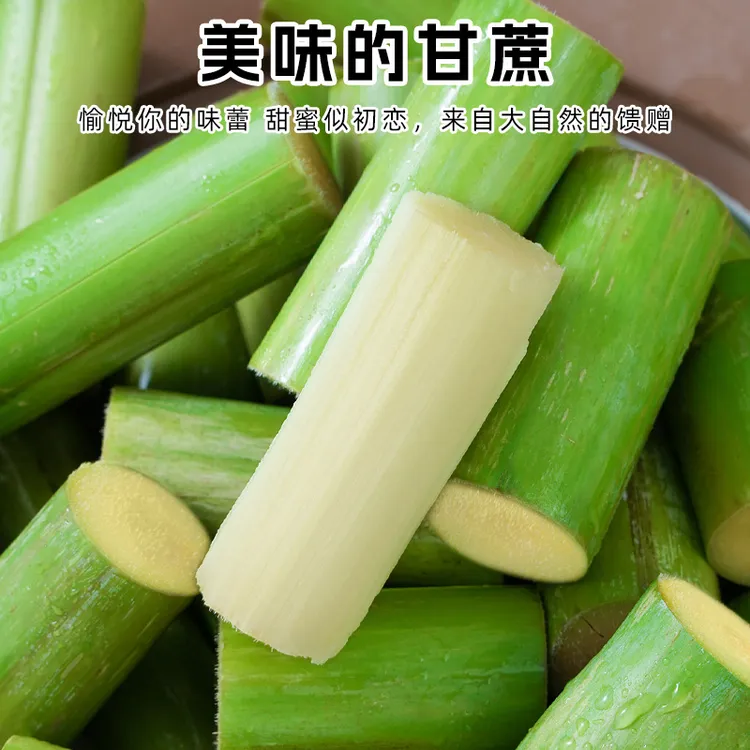 陶山甘蔗果肉装 新鲜陶山青皮绿皮一果结孕妇水果手撕清甜3-5斤装