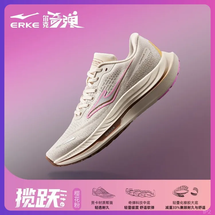 erke/鸿星尔克揽跃lite夏季减震运动鞋男跑步轻便跑鞋女软底耐磨