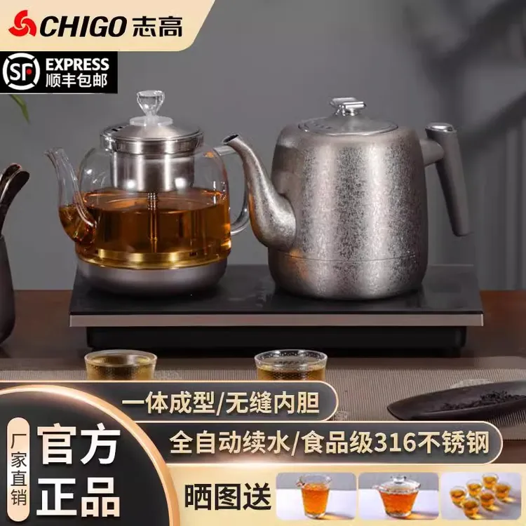 志高底部上水电热嵌入电茶炉茶台一体烧水壶保温全自动泡茶烧水壶