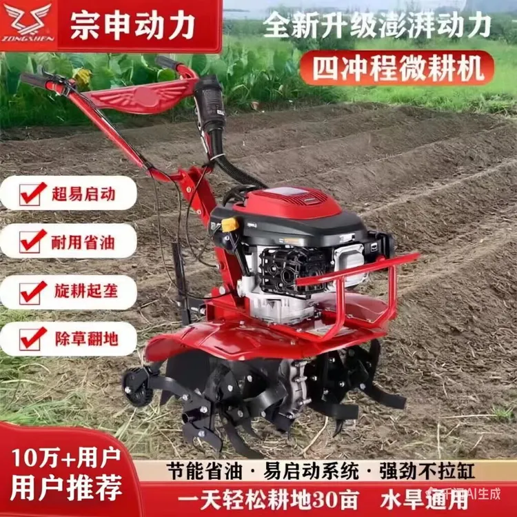 宗申150家用锄草开沟旋耕微耕机微耕机小型旋耕机商品图
