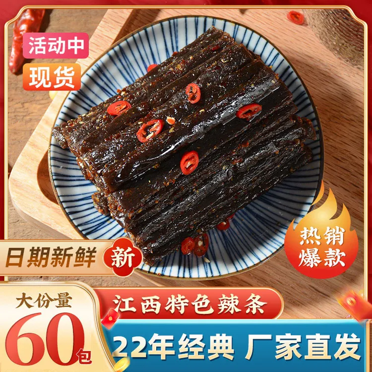 鸽鸽豆角干江西特产辣条童年怀旧小卖部美味休闲零食40包