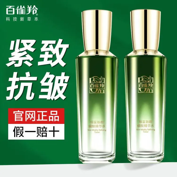 百雀羚肌初赋活护肤品套装补水保湿紧致抗皱淡纹提亮妈妈护肤正品