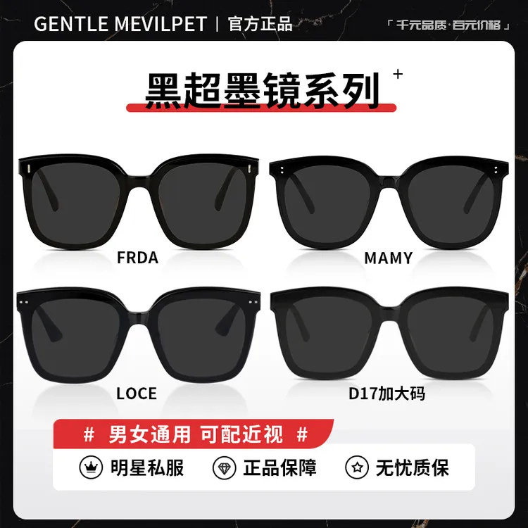 2025新款板材网红墨镜高级感防紫外线太阳镜度假瘦脸防晒近视男女