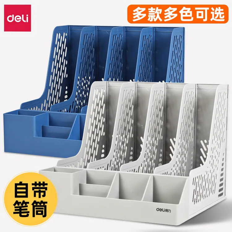 得力文件框耐用金属桌面收纳置物架立式多层文件筐铁四联三联栏