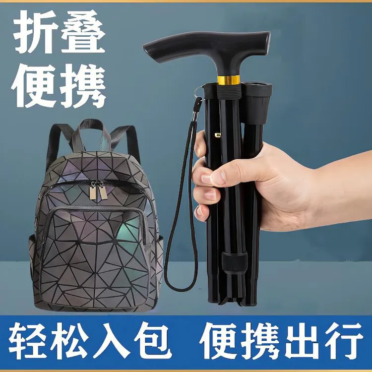 可折叠登山杖铝合金高品质老人便携手杖轻便耐用轻量承重旅游拐棍